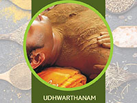 Udhwarthanam